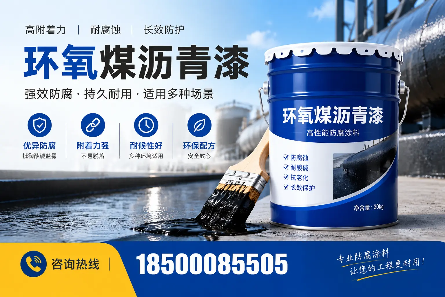 环氧煤沥青漆与其他漆类的比较,平山用户的选择依据