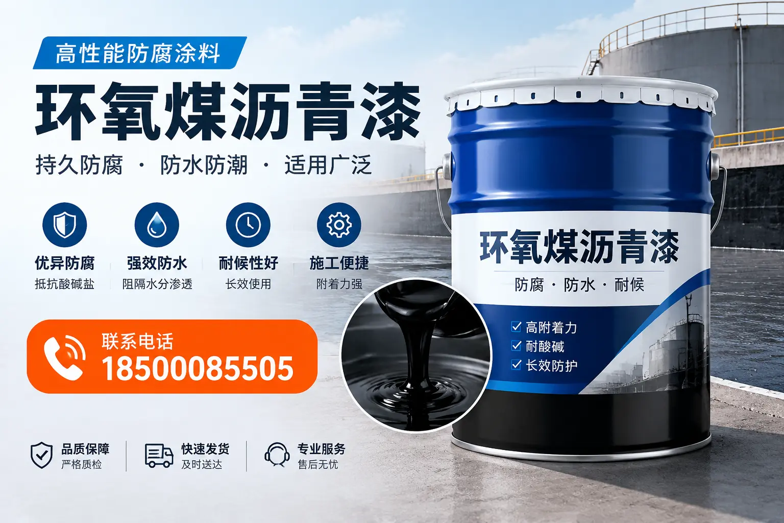 如何选择适合的环氧煤沥青漆?平山市场选型指南